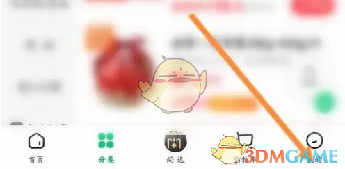 朴朴超市退款流程及方法详解