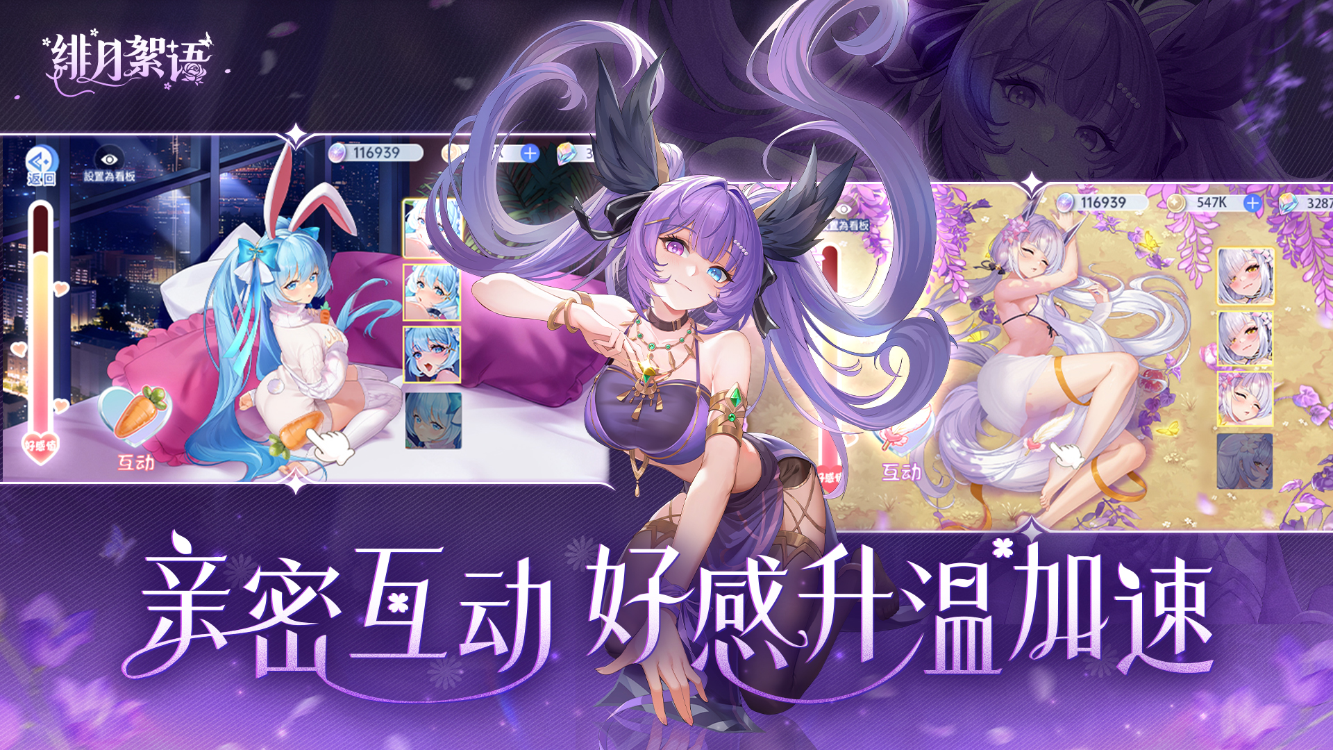 绯月絮语官网入口地址