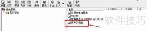 金蝶KIS自定义报表公式设置方法