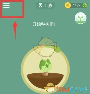 《forest专注森林》闹钟提醒设置方法