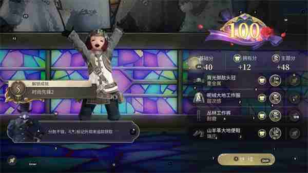 最终幻想14水晶世界金碟暖暖第一期满分攻略