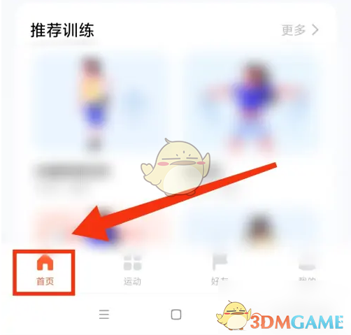 天天跳绳排名怎么查看