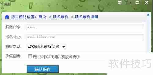如何用花生壳搭建OA管理软件