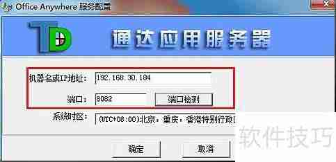 如何用花生壳搭建OA管理软件