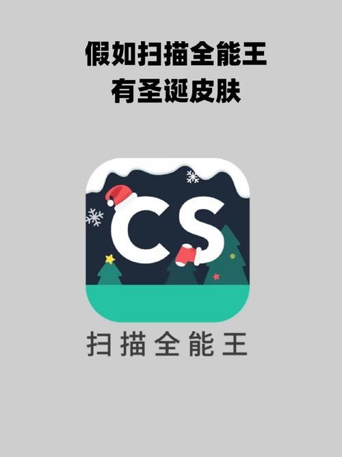 CS扫描全能王如何确保OCR识别的准确率_提高CS扫描全能王文字识别效果的五个技巧