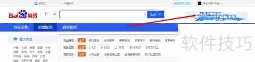 百度商贸如何加入?条件与流程全解析