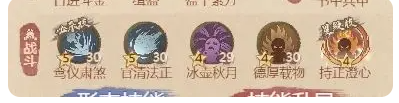 《这城有良田》方士僚属技能升星指南