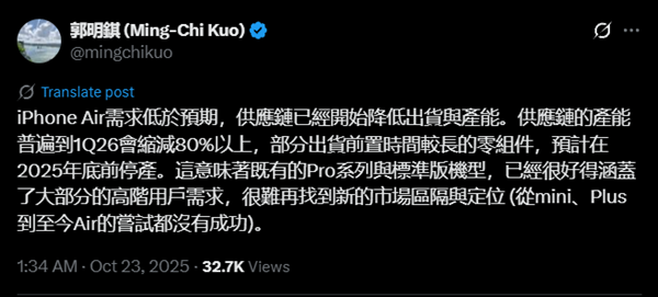 苹果iPhone Air销量惨淡:首销周激活仅5万