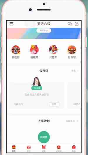 《对啊课堂》申请退款方法