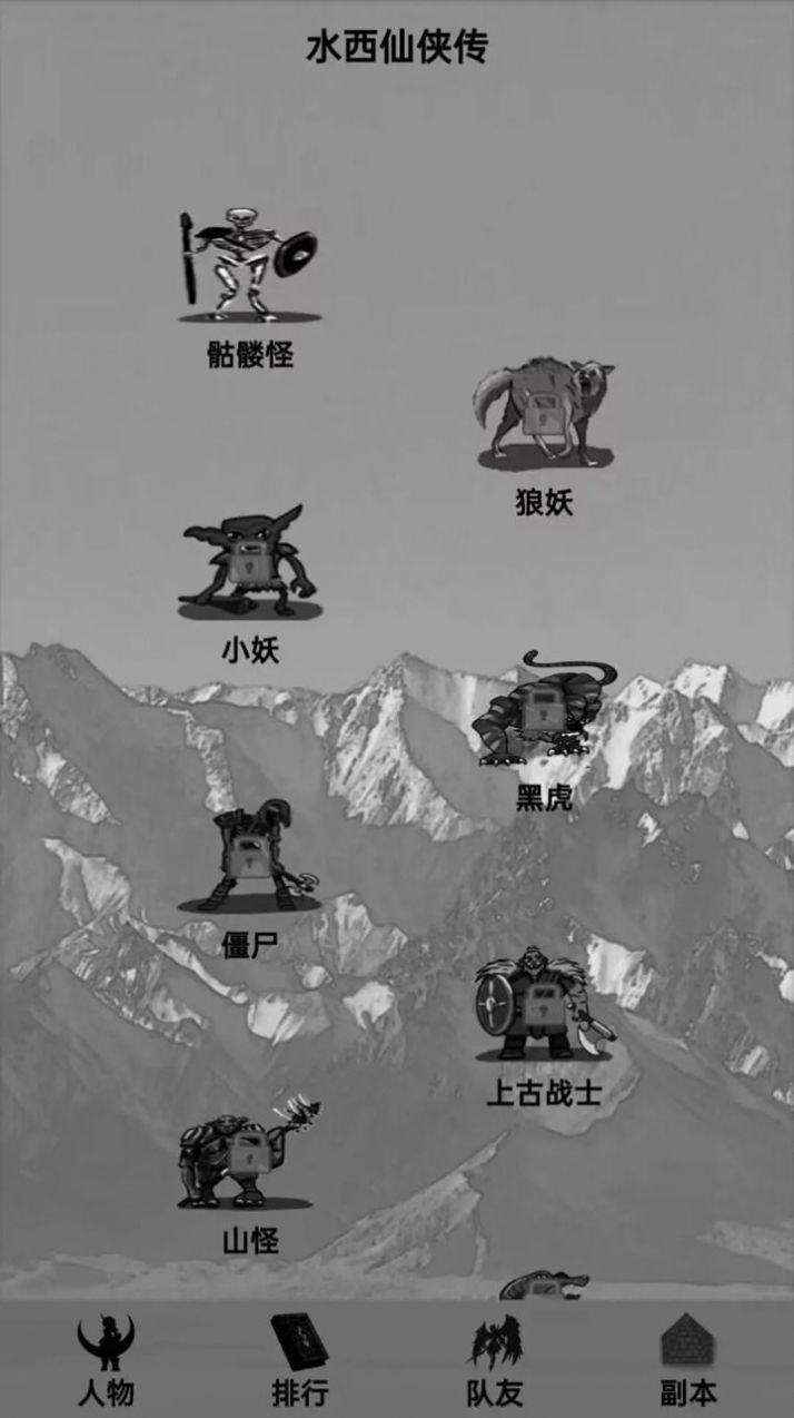 仙侠手游推荐排行榜