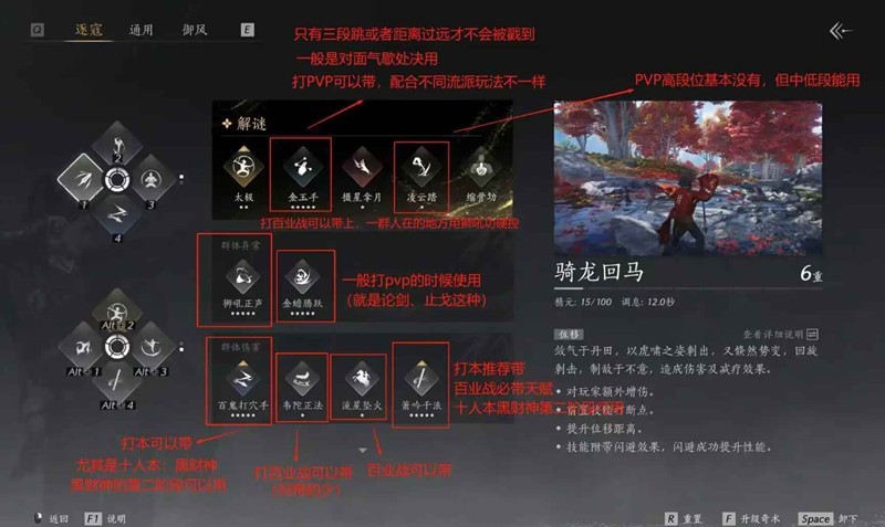 《燕云十六声》破竹风玩法详解