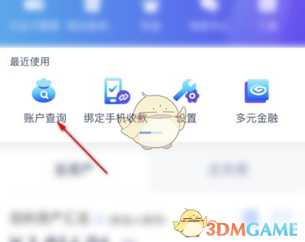 兴业银行交易明细导出教程