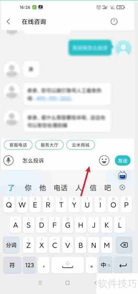 云米投诉渠道：如何有效进行投诉？