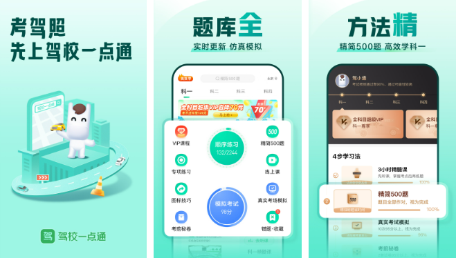 驾校一点通补偿申请流程详解
