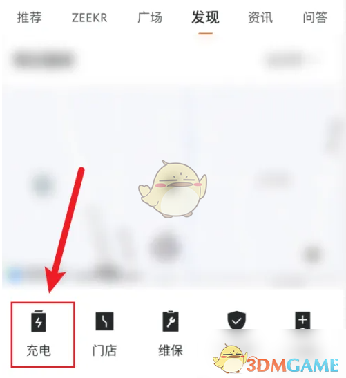 极氪如何申请开发票?