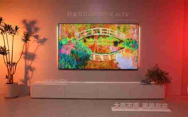 首款百吋治愈系AI TV!长虹发布追光100Q10Air:4cm级纤薄 0贴墙
