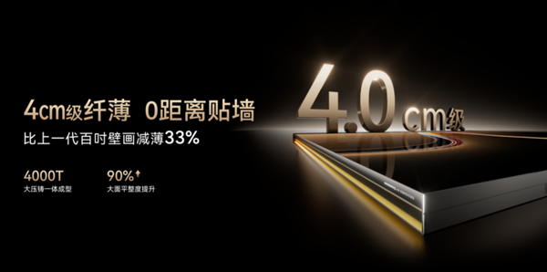 首款百吋治愈系AI TV!长虹发布追光100Q10Air:4cm级纤薄 0贴墙
