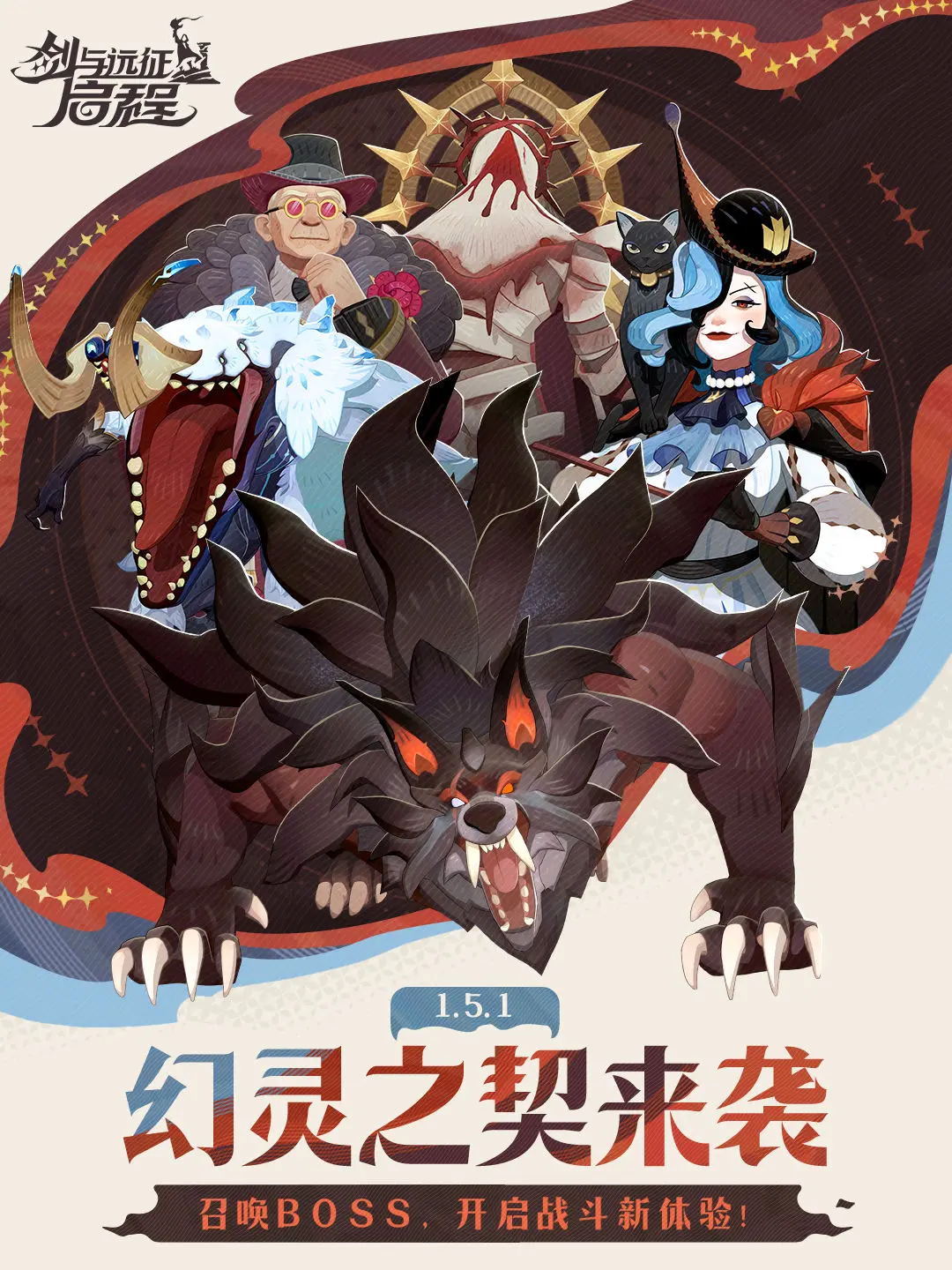 《剑与远征:启程》幻灵之契详解