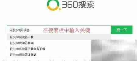 阅读PDF用什么软件?