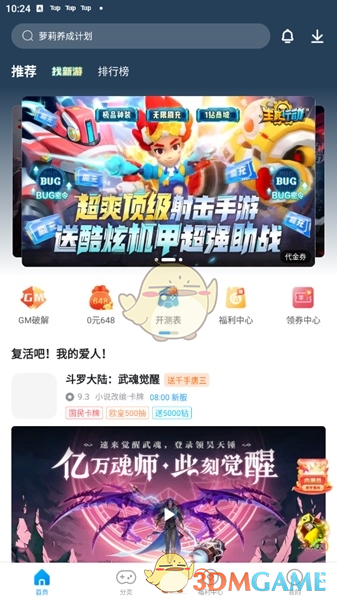 《指趣游戏盒》使用教程