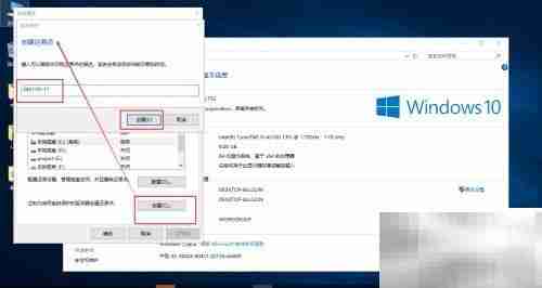 Win10系统备份全攻略