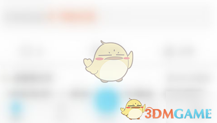 《达目标》如何关闭签到提醒