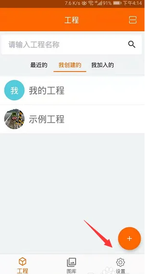 《工程相机》调整图片尺寸教程
