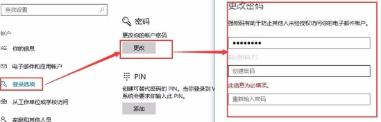 win10电脑删除管理员密码的方法?