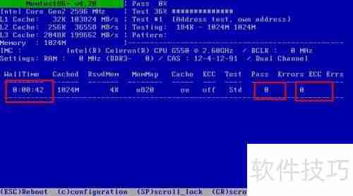 图文教程:使用内存检测工具快速检查电脑内存问题