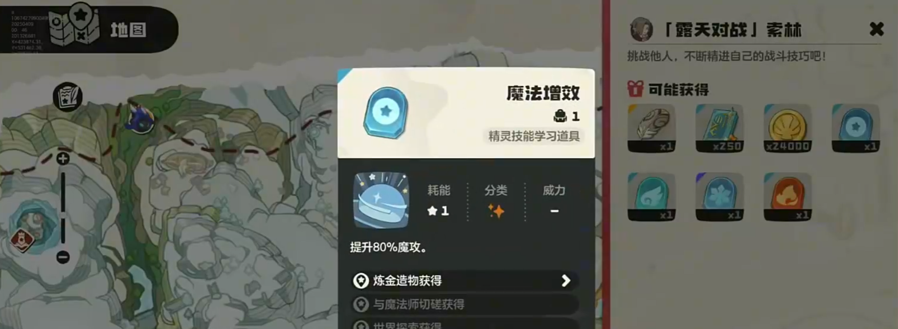 《洛克王国:世界》索林打法攻略