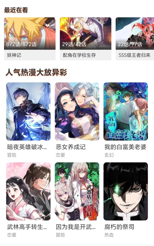NekoAnime番剧全集在线平台 NekoAnime免费高清观看网址入口