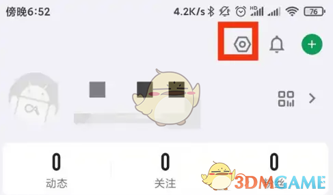 酷安账号注销步骤详解