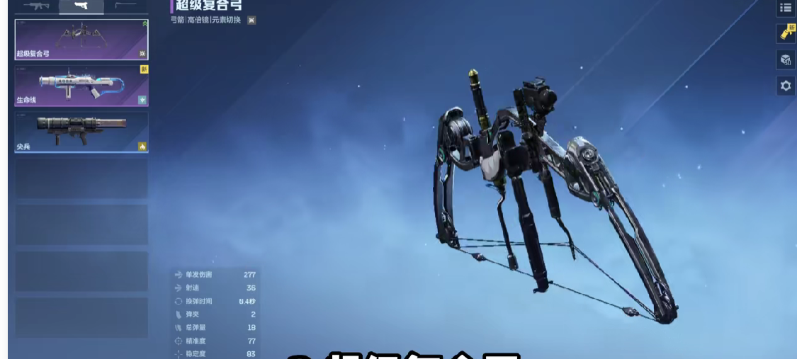 《逆战:未来》最强T0武器推荐