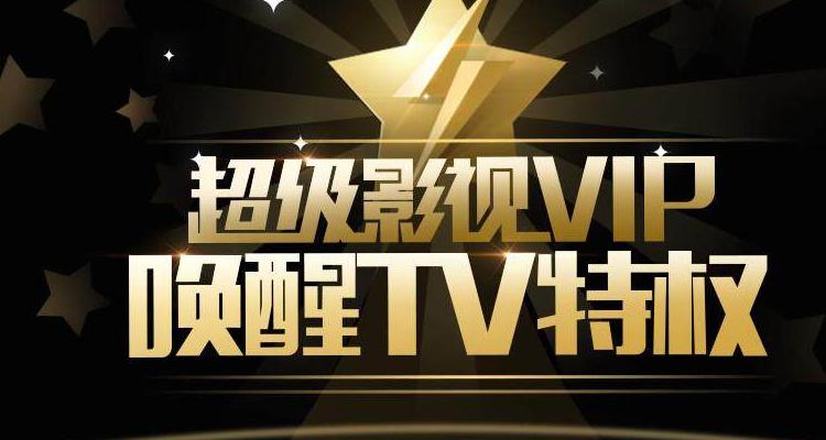 腾讯VIP会员可以租借给别人吗_腾讯VIP会员账号租借风险提示