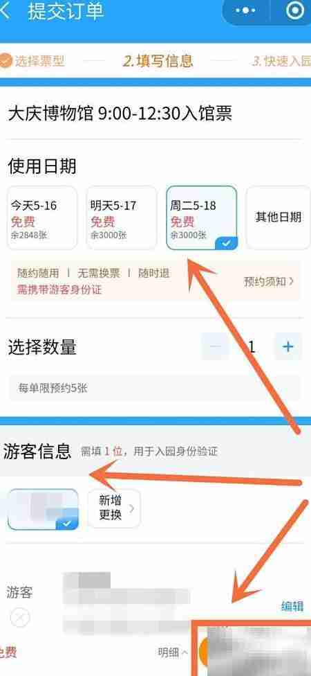 大庆博物馆预约指南