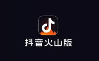 抖音火山版关闭推荐方法详解