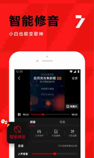 全民k歌唱歌怎么调混响好听 操作方法介绍