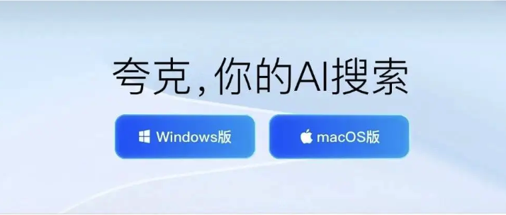 夸克浏览器如何自定义搜索栏_夸克浏览器搜索栏优化的实用指南