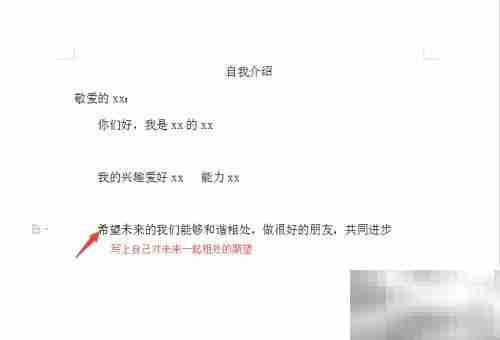 自我介绍范本:简洁版