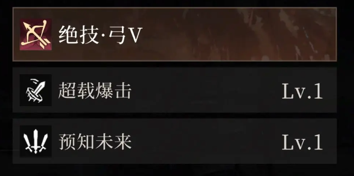 《辉烬》明饰词条搭配攻略