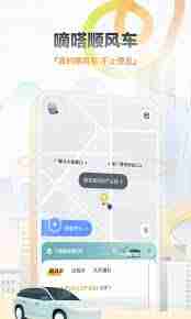 嘀嗒拼车怎么修改车辆信息