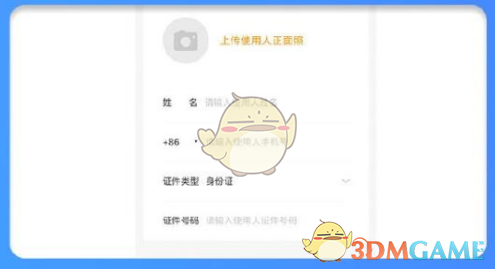 《方特旅游》激活年卡方法