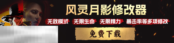 珊瑚岛游戏修改器最新版 珊瑚岛风灵月影正版修改器