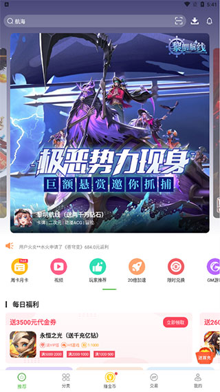 0.01折扣游戏盒子app排行榜