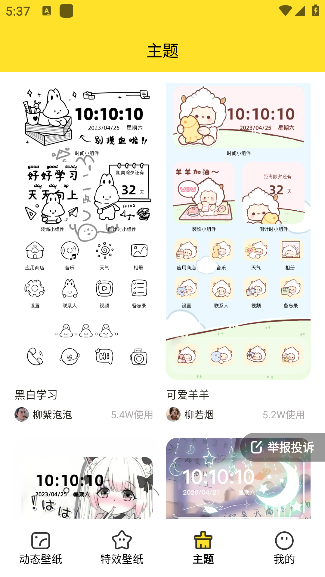 柠萌壁纸app手机版下载 柠萌壁纸app使用教程