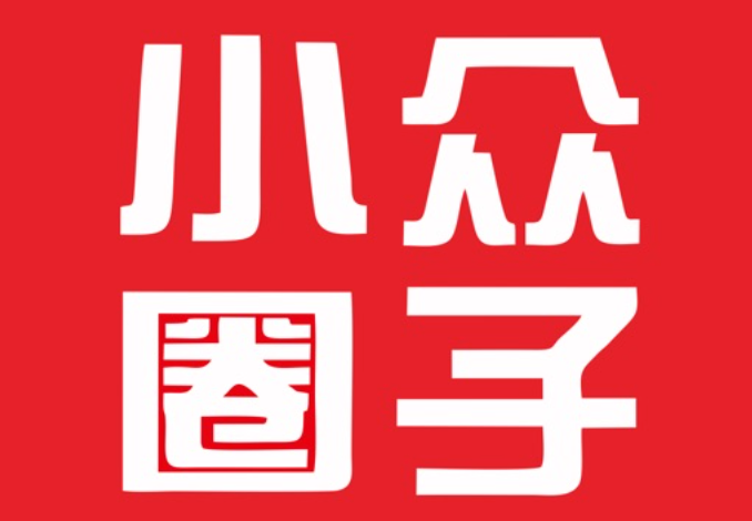 小众圈子群组资源合集推荐