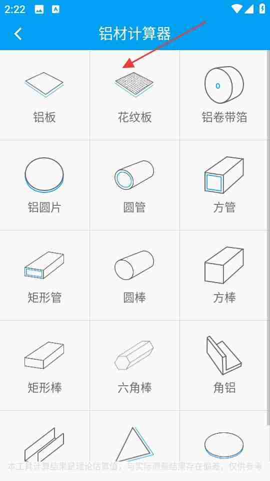 有色宝app长江铝价查看位置