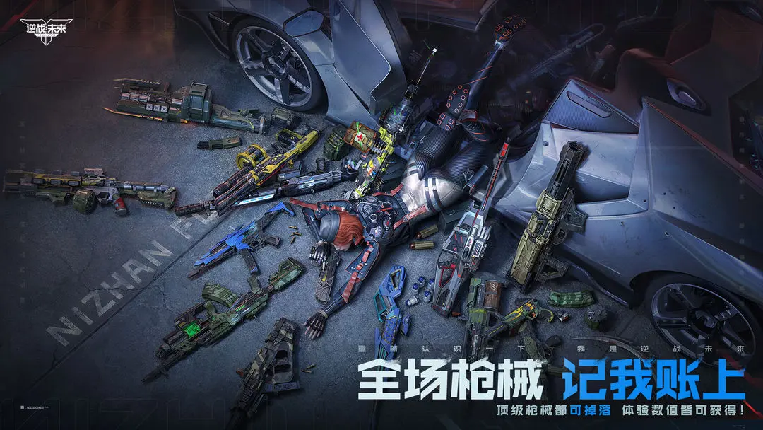 《逆战:未来》塔防最强武器推荐