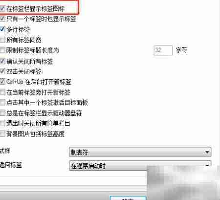 Unreal标签栏图标显示方法