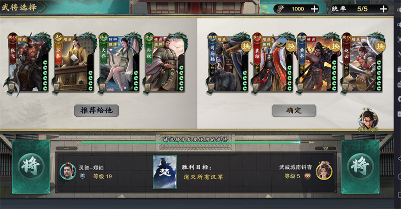 选人界面